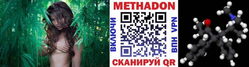 Метадон methadone  где найти наркотики  Дорогобуж 